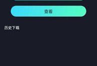 爆料小助手抖音视频下载,揭秘爆料小助手视频下载背后的秘密