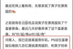 新瓜网红爆料视频在线观看