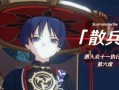 原神散兵新爆料最新版本,神秘力量觉醒，版本更新引期待