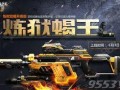 逆战最新冲锋枪爆料视频,性能升级，视觉盛宴来袭！