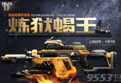 逆战最新冲锋枪爆料视频,性能升级，视觉盛宴来袭！