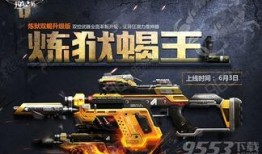 逆战最新冲锋枪爆料视频,性能升级，视觉盛宴来袭！