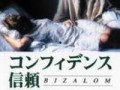 信任电影在线观看,在线观看，解锁情感共鸣之旅