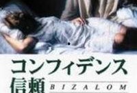 信任电影在线观看,在线观看，解锁情感共鸣之旅
