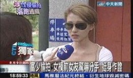 小武松前女友爆料视频
