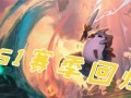 云顶s1最新爆料,神秘英雄登场，版本变革即将开启！