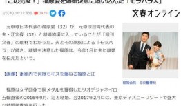 文春爆料真相视频全集播放,全集播放背后的惊人内幕揭秘