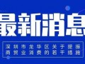 深圳李先生最新爆料新闻,最新劲爆新闻揭秘