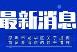 深圳李先生最新爆料新闻,最新劲爆新闻揭秘