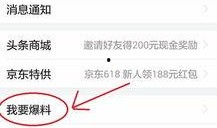爆料新闻怎么爆出来的,爆料新闻背后的秘密曝光过程