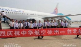 徐州航空爆料事件视频,揭秘事件背后真相