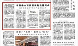 徐州丰县最新爆料新闻网,揭秘徐州丰县热点事件背后真相