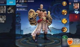 王者达摩最新皮肤爆料,王者达摩全新皮肤惊艳亮相