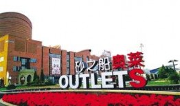 西安奥莱最新爆料,揭秘神秘新店及独家优惠活动！