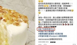 娱乐圈爆料海盐蛋糕,海盐蛋糕背后的明星秘密