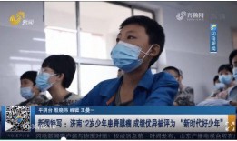 辽宁男孩爆料新闻事件视频,揭秘背后真相