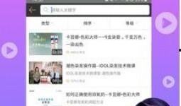 美发视频在线观看,跟随在线视频轻松掌握时尚发型技巧