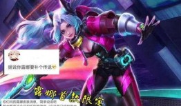 露娜皮肤爆料最新消息,神秘幻境，华丽变身！