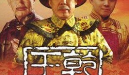 乾隆王朝在线观看,在线重温盛世传奇
