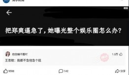 娱乐爆料文案沙雕视频,娱乐爆料引发网友热议