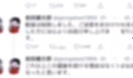 日本爆料者道歉了吗视频,真相与反思