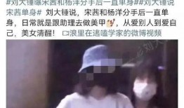 爆料宋茜和杨洋的视频,甜蜜瞬间引网友热议