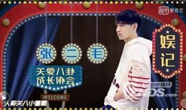 娱乐圈w爆料潮,揭秘明星背后的真相与秘密