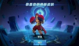 王者6元新皮肤最新爆料,神秘爆料提前揭晓！