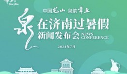 章丘杂谈我有新闻爆料