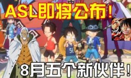 最新爆料航海王,神秘新篇章，揭秘隐藏在海洋深处的惊天秘密！