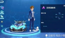 qq飞车最新爆料四月新车