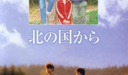 北国之恋在线观看全集,穿越时光的浪漫邂逅