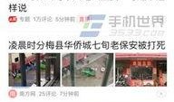 海门今日头条最新爆料,揭秘今日热点事件背后的真相