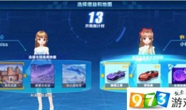 qq飞车手游最新消息爆料在哪,全新赛道与角色即将上线！”