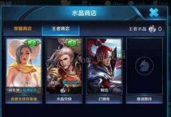 王者皮肤商店爆料最新版,神秘皮肤即将登场，惊喜不断！