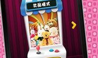 穿越手游娃娃机最新爆料,神秘道具等你来拿！