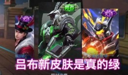 王者荣耀吕布新皮肤爆料视频,霸气造型，技能特效震撼全场