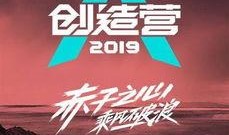 创造营造型师爆料视频,揭秘明星华丽造型背后的秘密