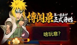 火影最新活动爆料在每周几,揭秘火影最新活动，精彩不容错过！