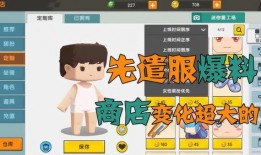 迷你道具爆料视频大全,揭秘游戏新玩法与神秘道具