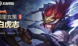 百里玄策最新皮肤爆料,神秘幻影，剑舞风华