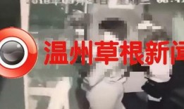 网易全年爆料新闻