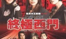 终极西门 在线观看,在线观看，揭秘都市传奇风云