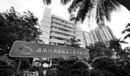 旅行社爆料三亚事件视频,旅游乱象引发社会关注