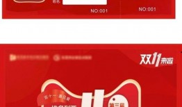 双11卡片最新爆料图,最新爆料图带你抢先预览购物狂欢节！”