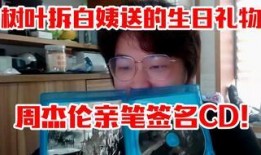 白姨给老中医爆料视频在线观看,在线观看，探寻中医养生奥秘