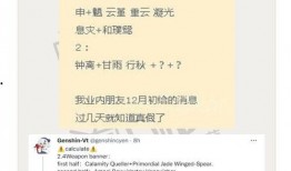 2.1到2.4卡池最新爆料,精彩角色集结，精彩剧情即将展开