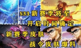 战令皮肤爆料最新版,最新版神秘皮肤抢先看，惊喜连连等你来