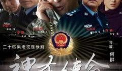 神圣使命在线观看,在线观看之旅