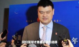 杨毅爆料姚明了吗视频全集